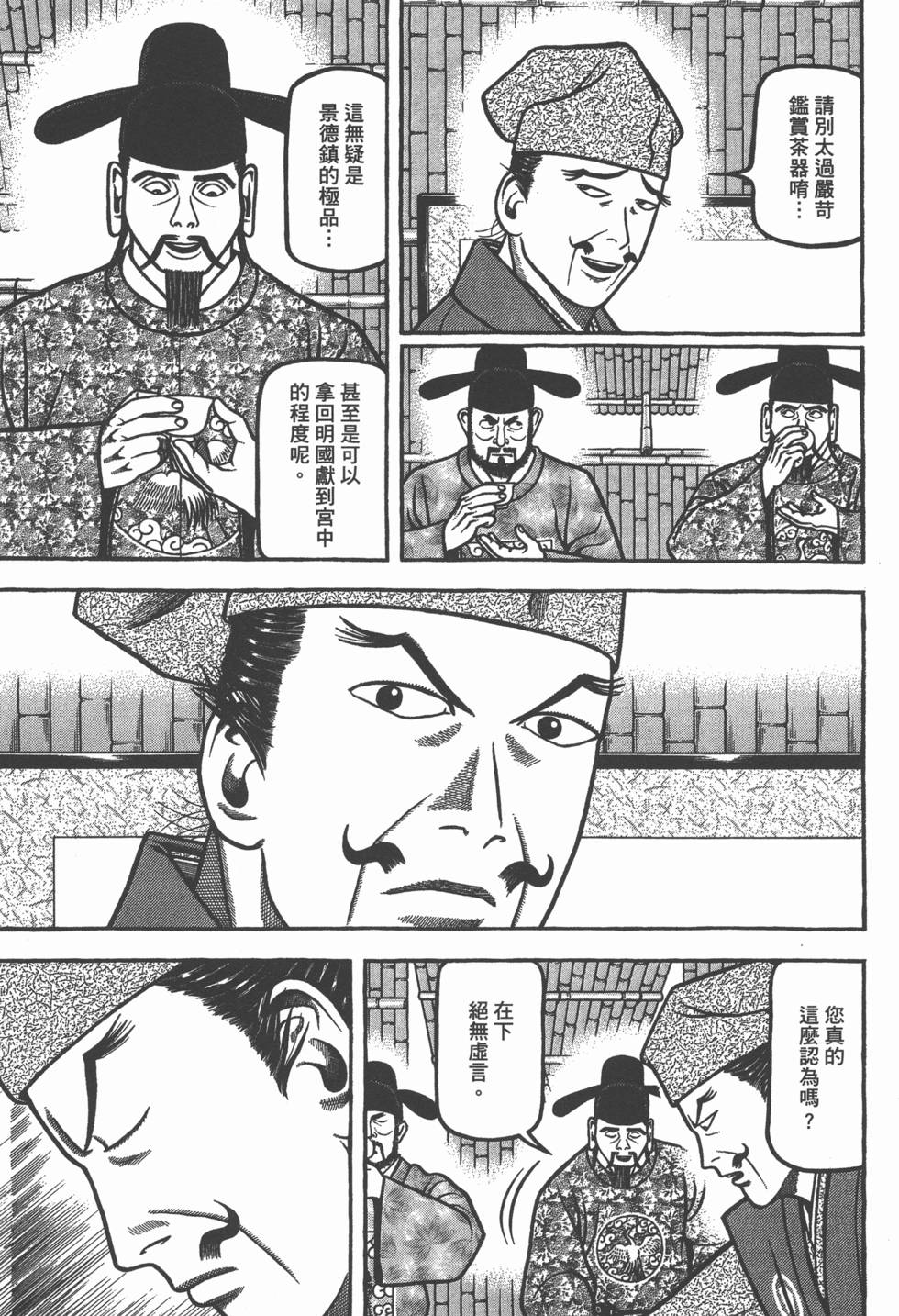 第159页