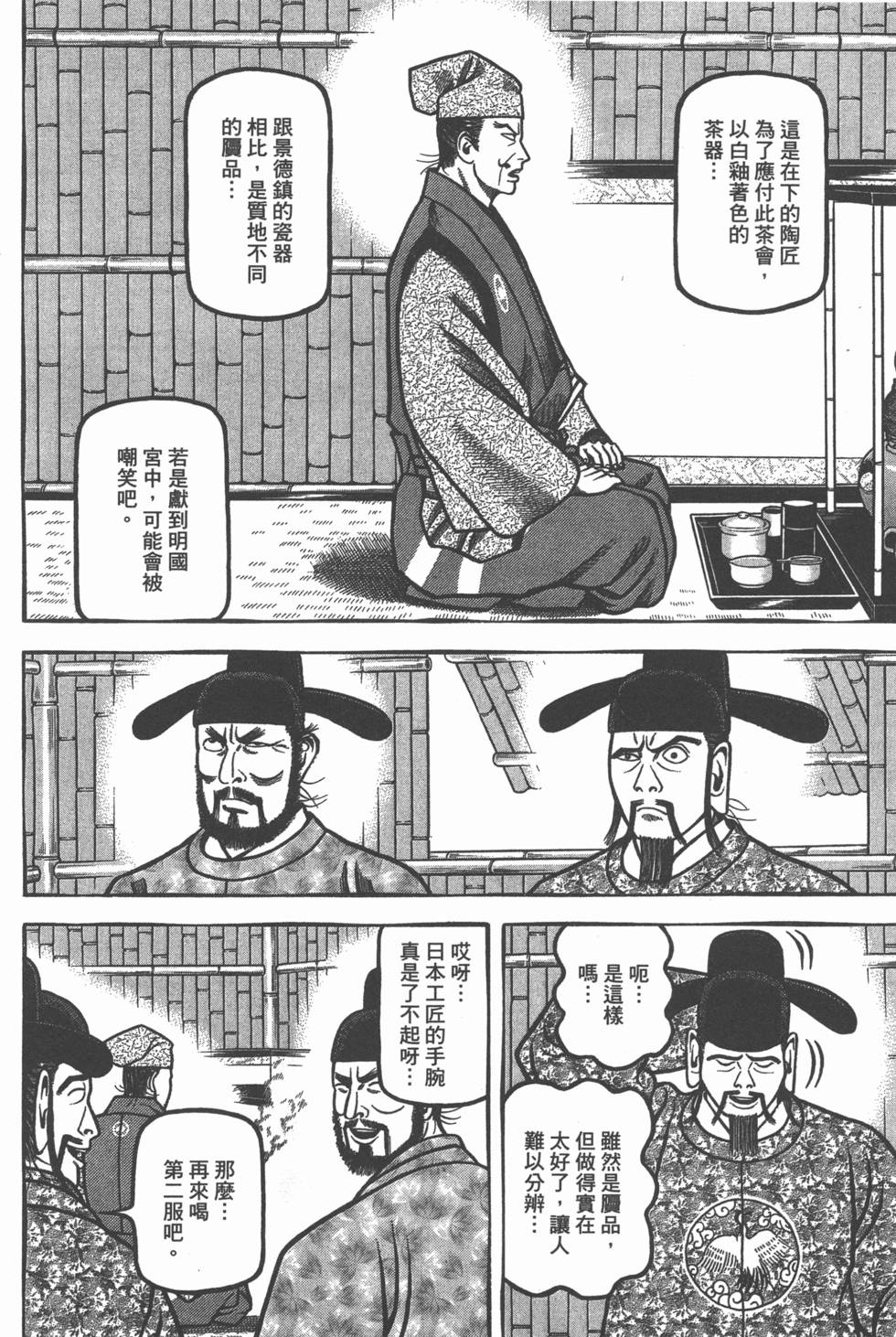 第160页