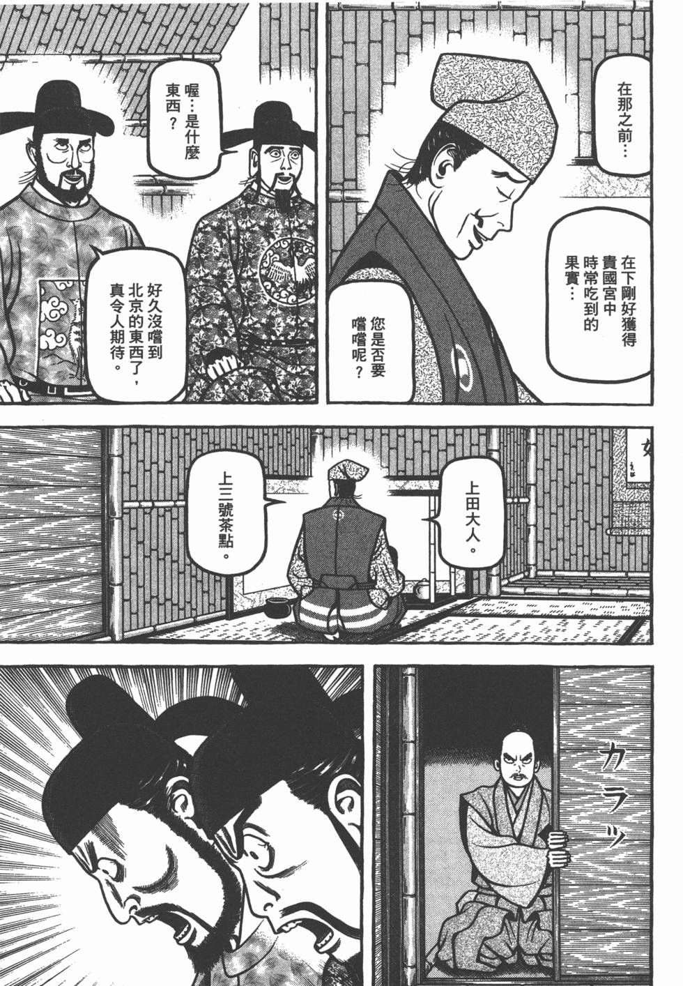 第161页