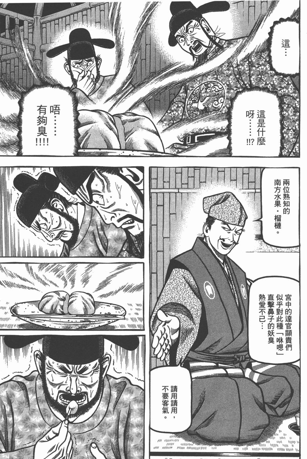 第163页