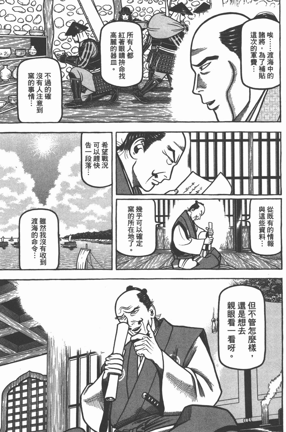 第173页