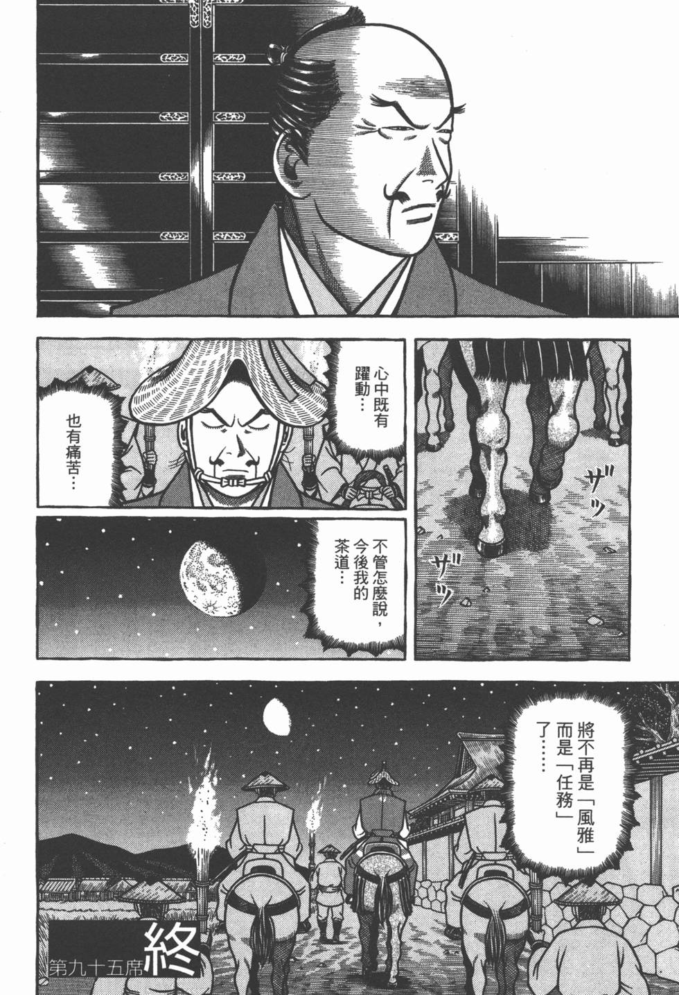第188页