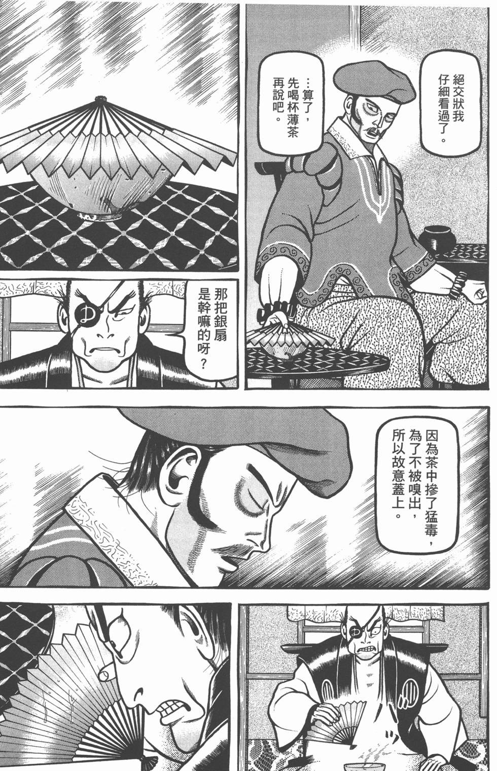 第111页