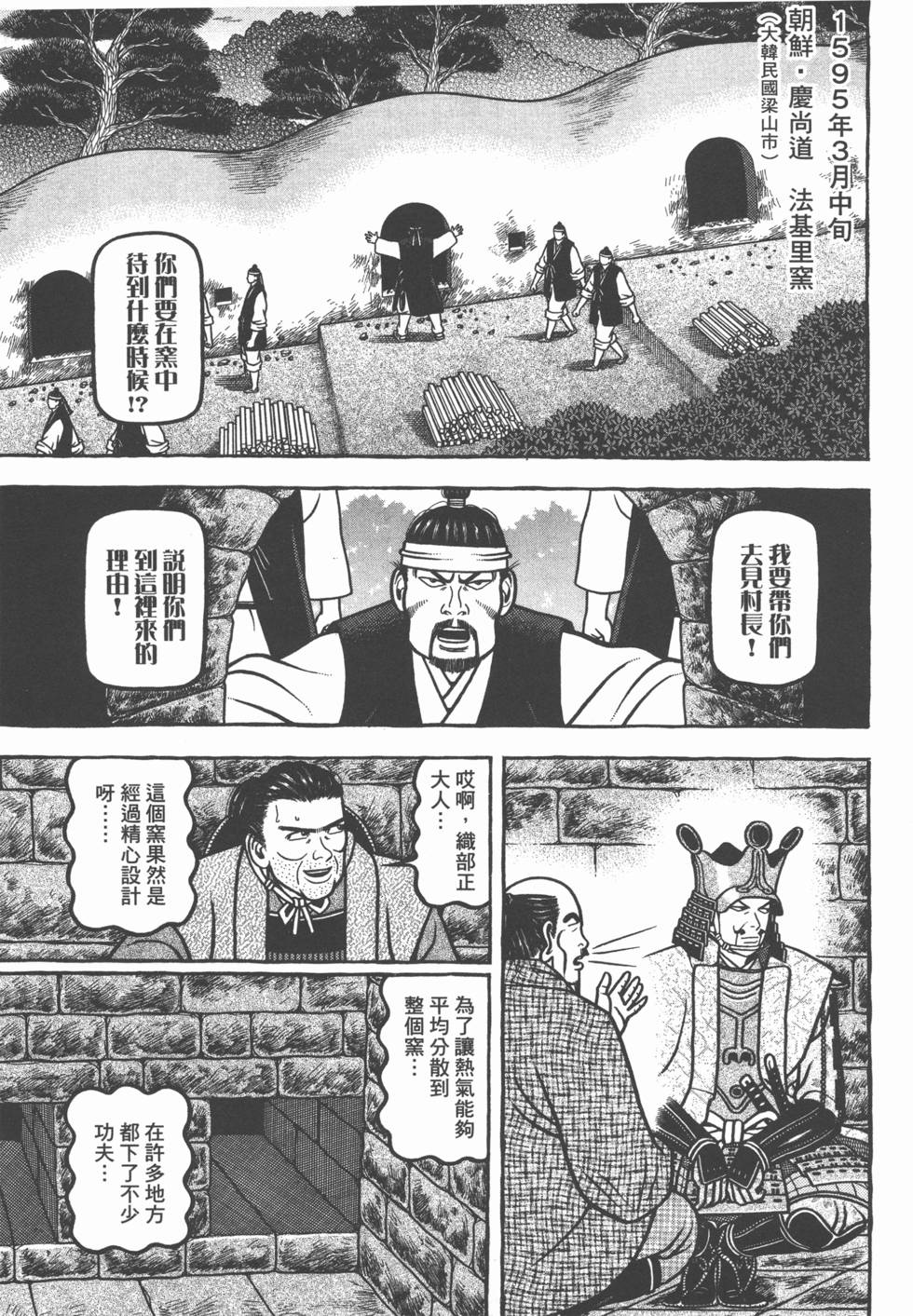 第161页