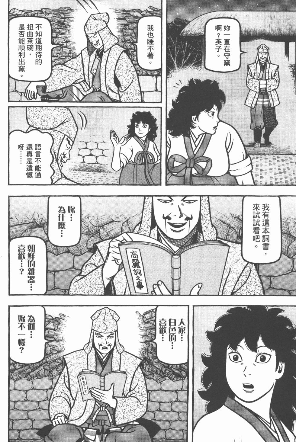 第188页
