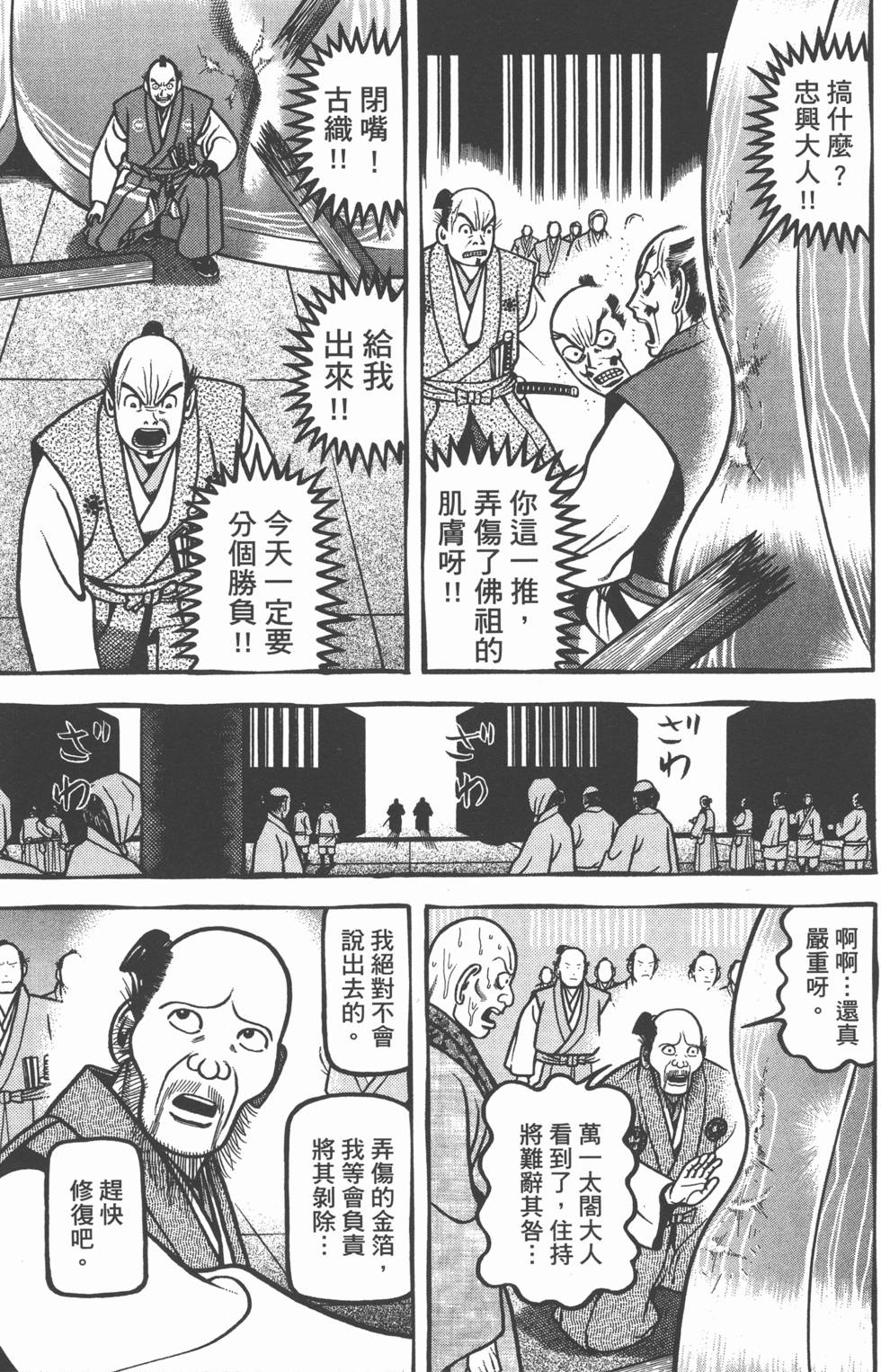 第87页