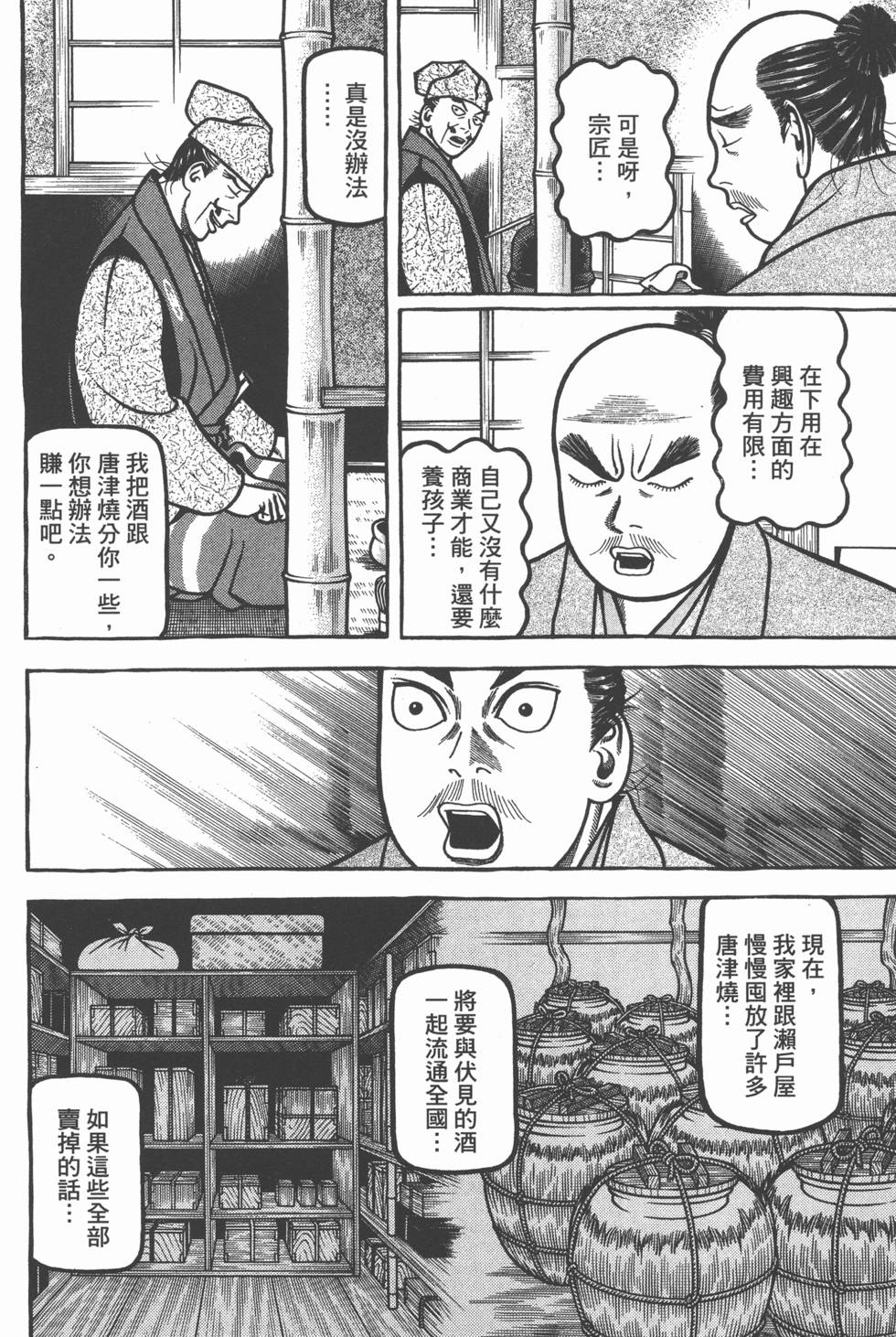 第138页