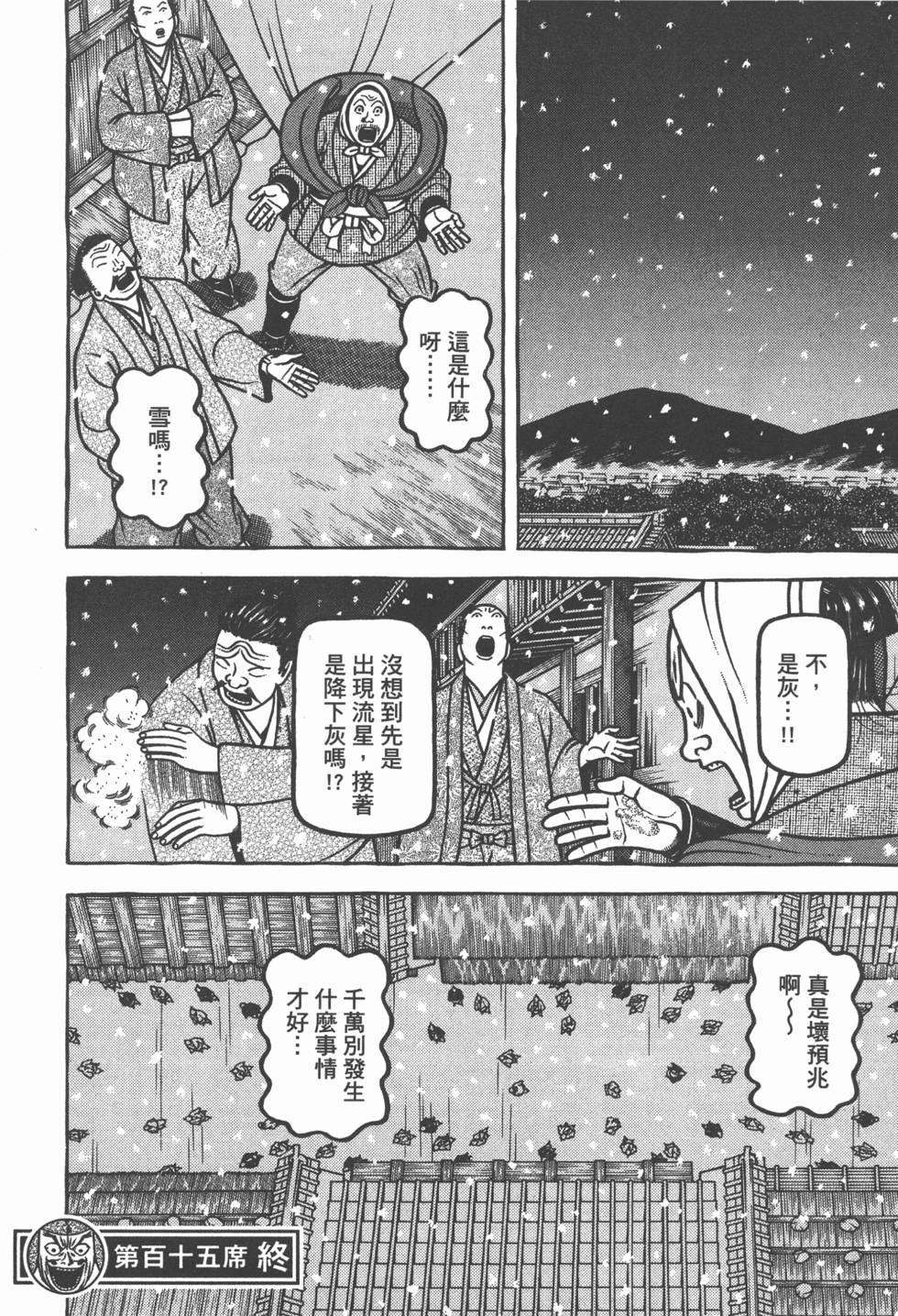 第140页