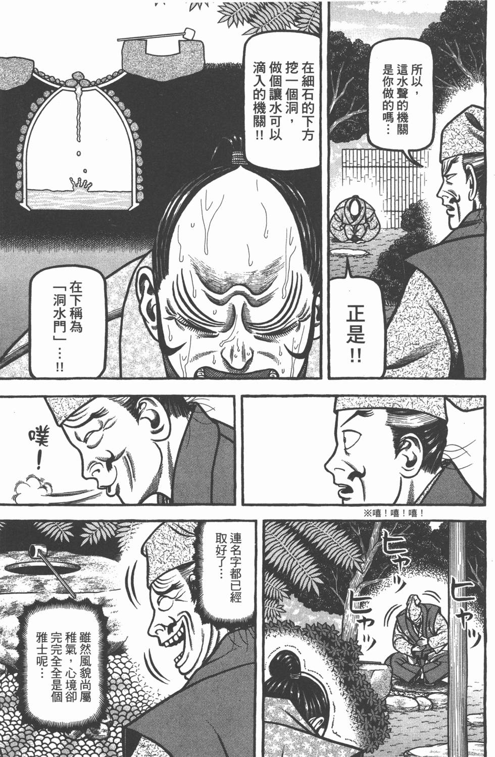 第197页
