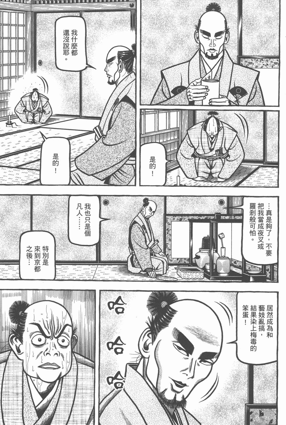 第51页