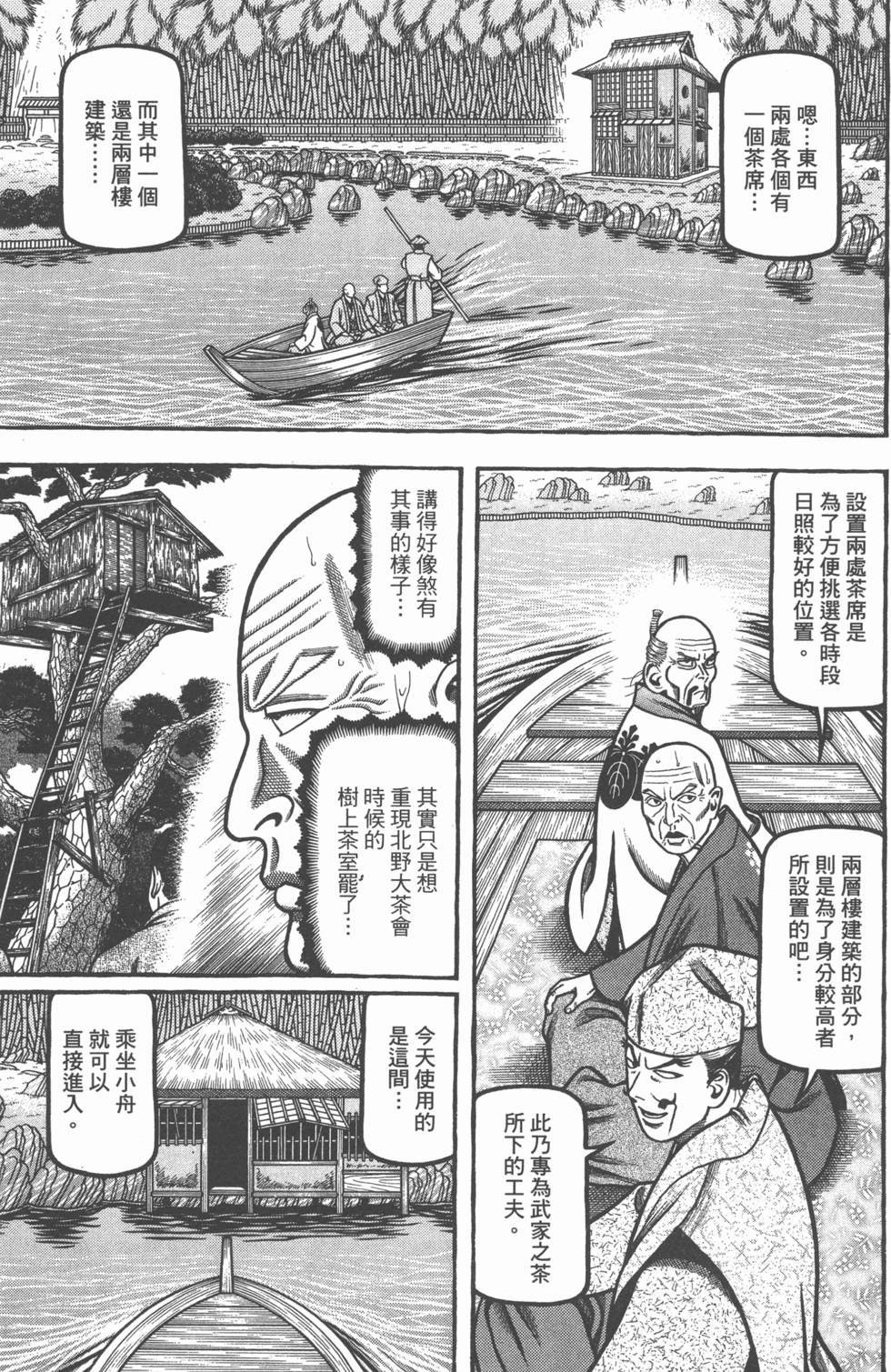 第113页