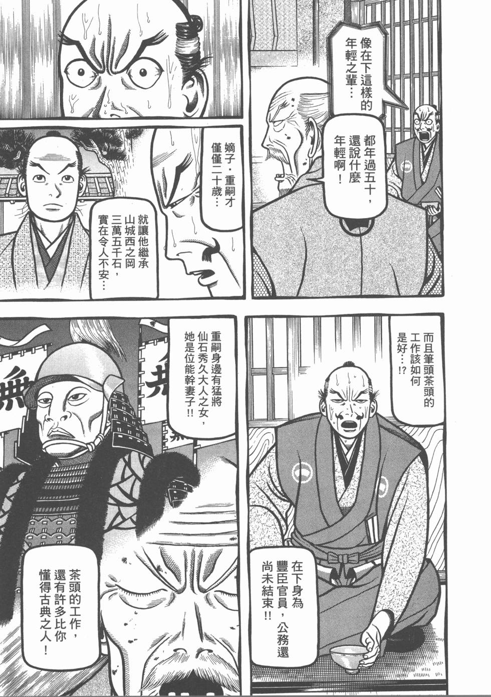 第173页