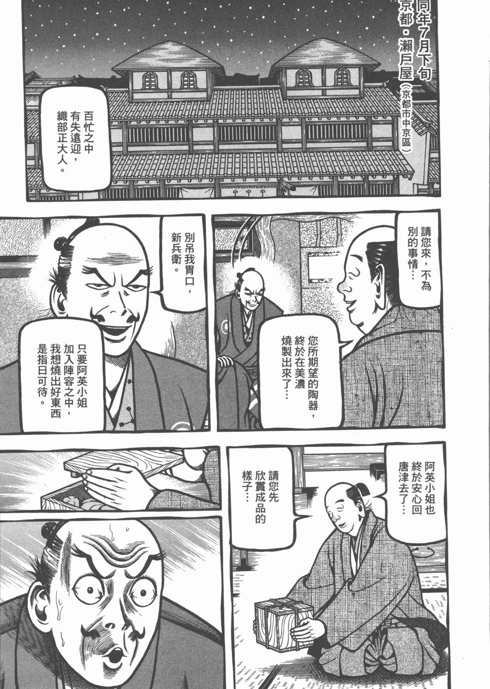 第197页