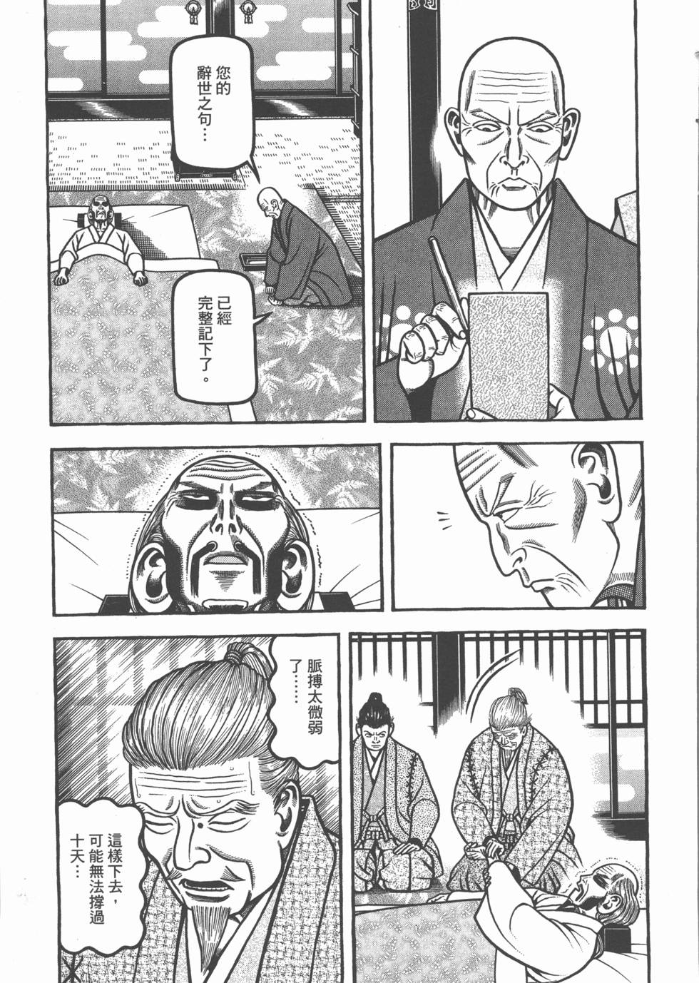 第203页