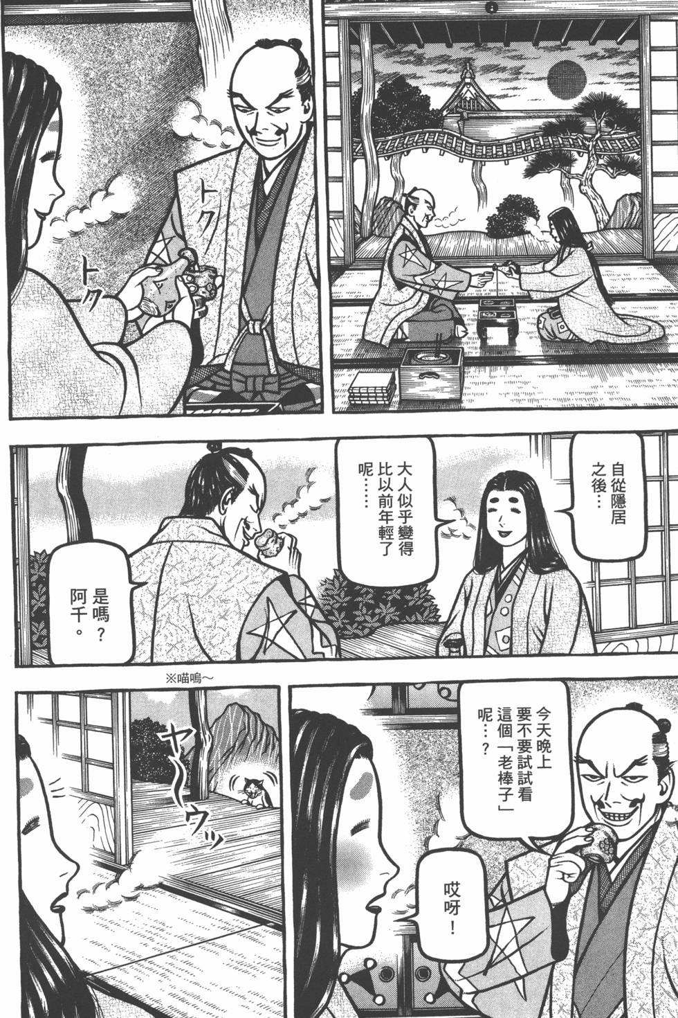 第38页