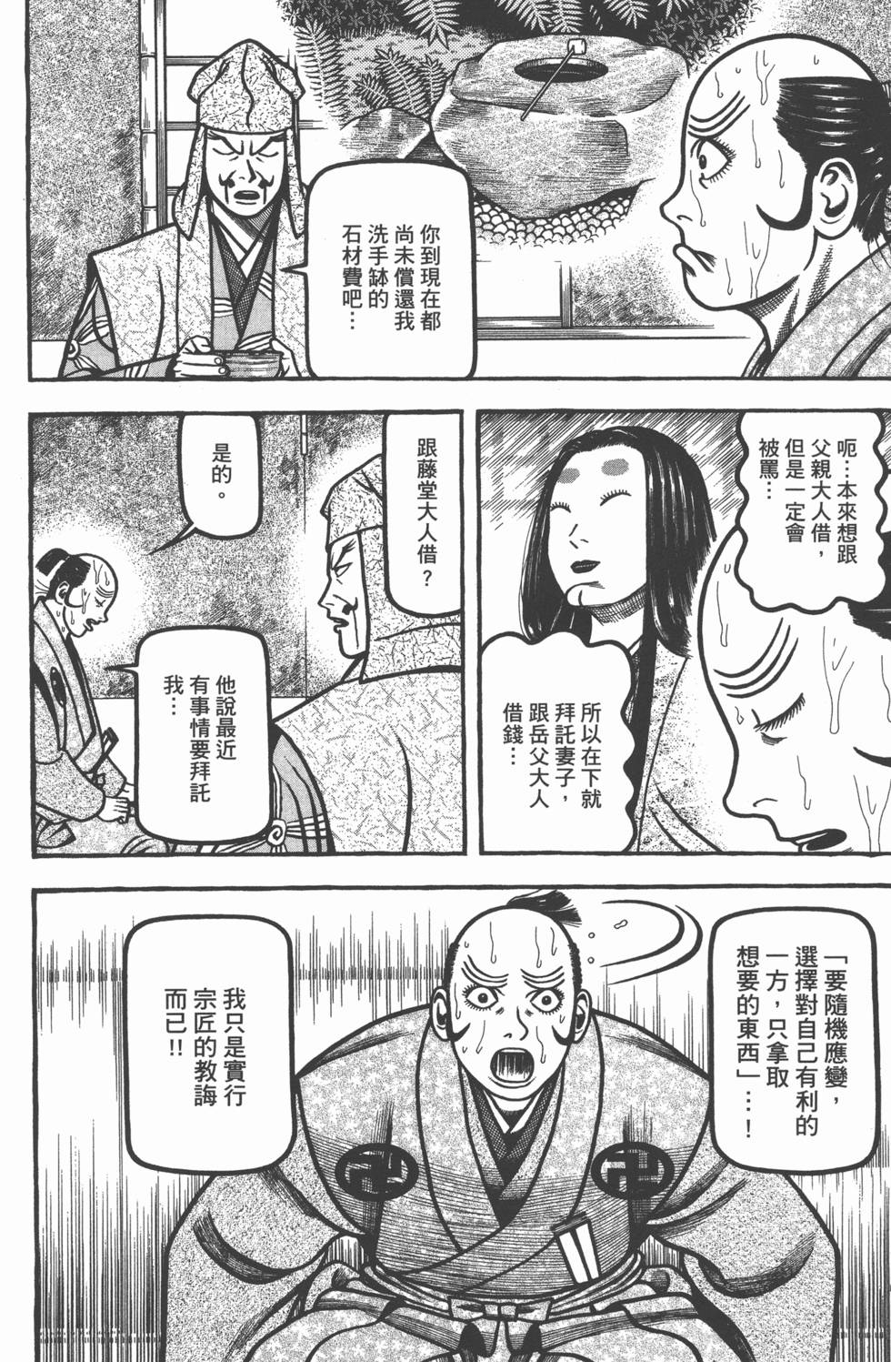 第50页