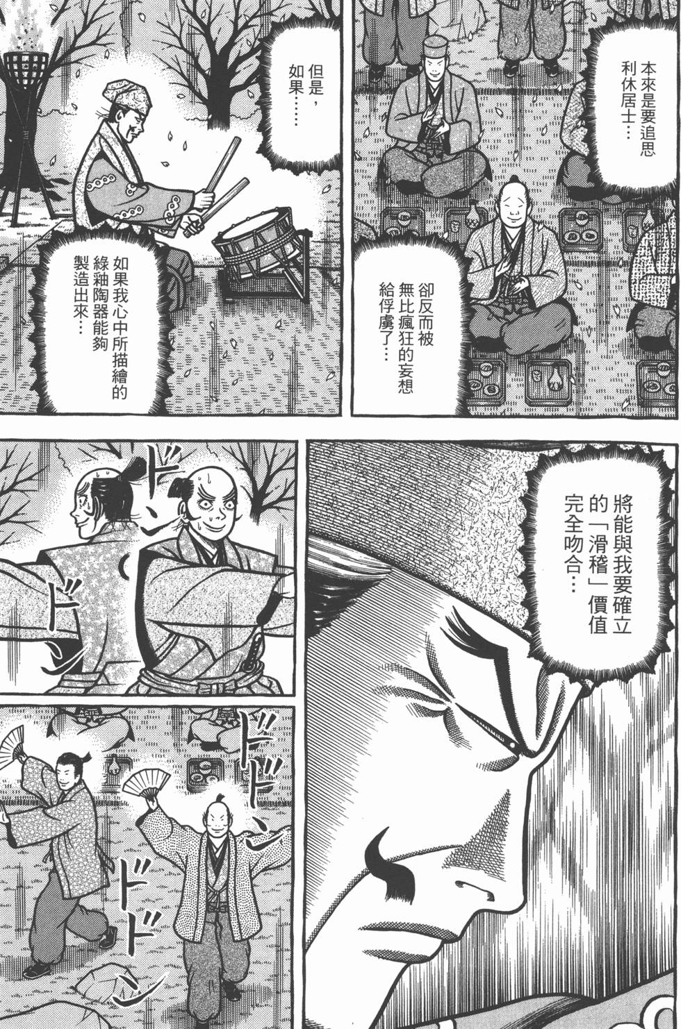 第99页