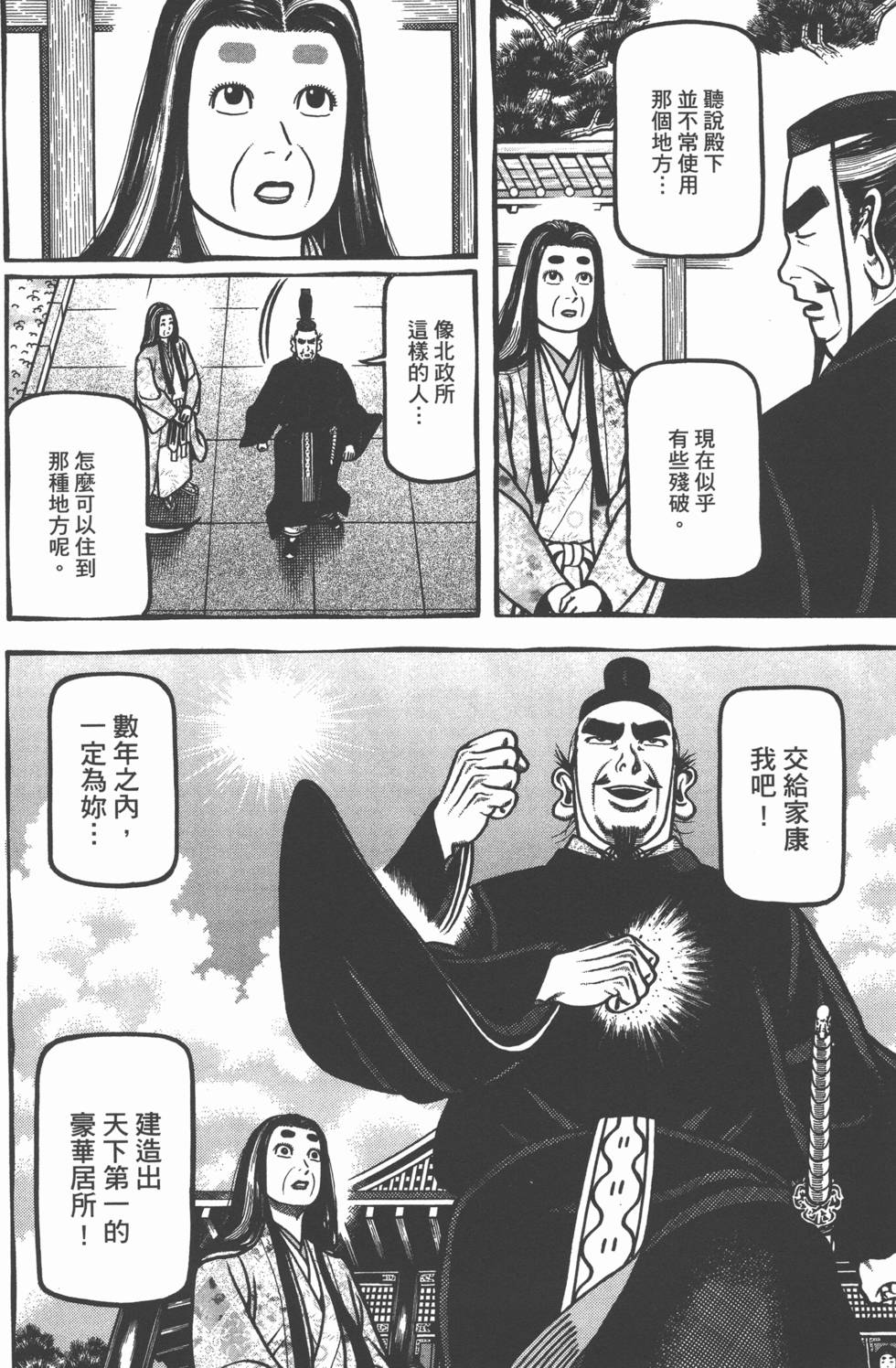 第170页