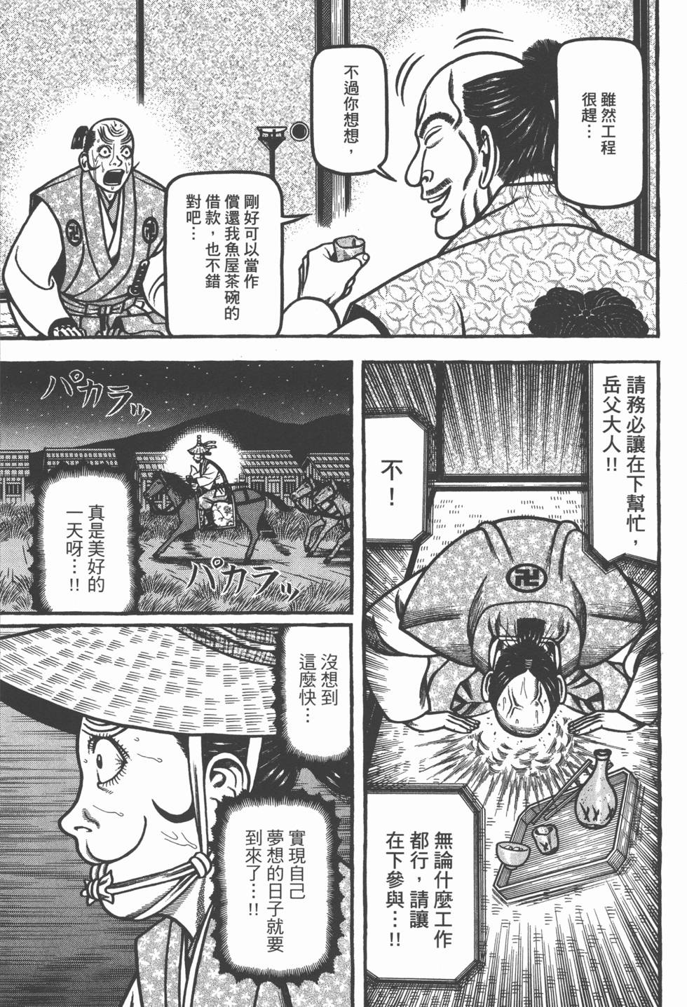 第175页