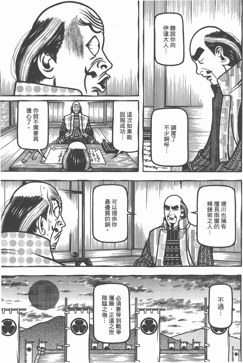 第99页
