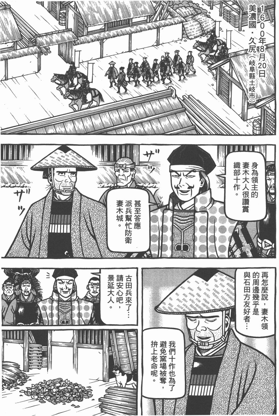 第161页