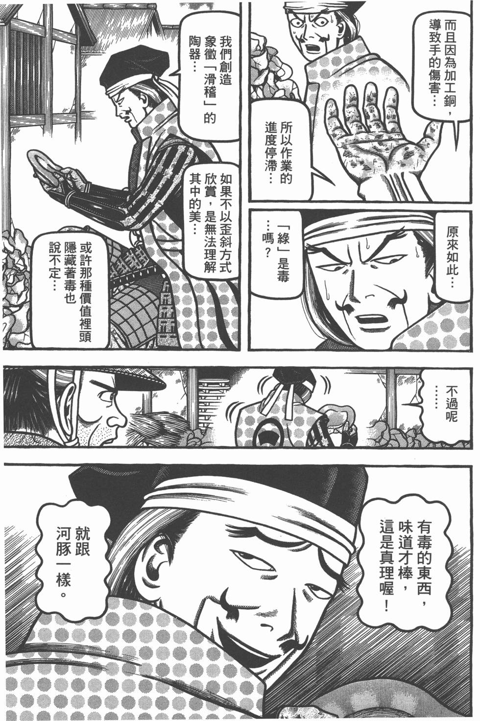 第165页