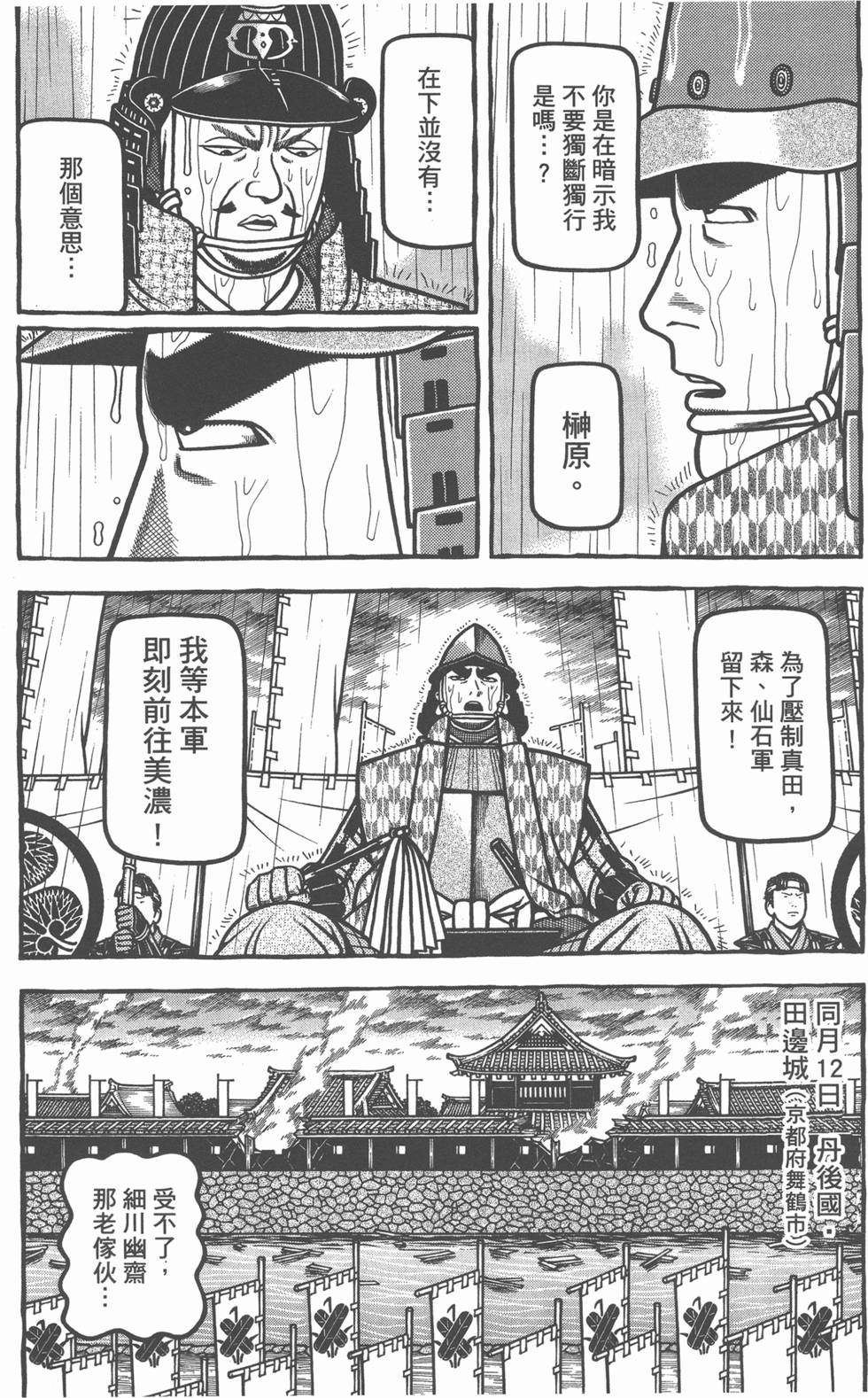 第203页