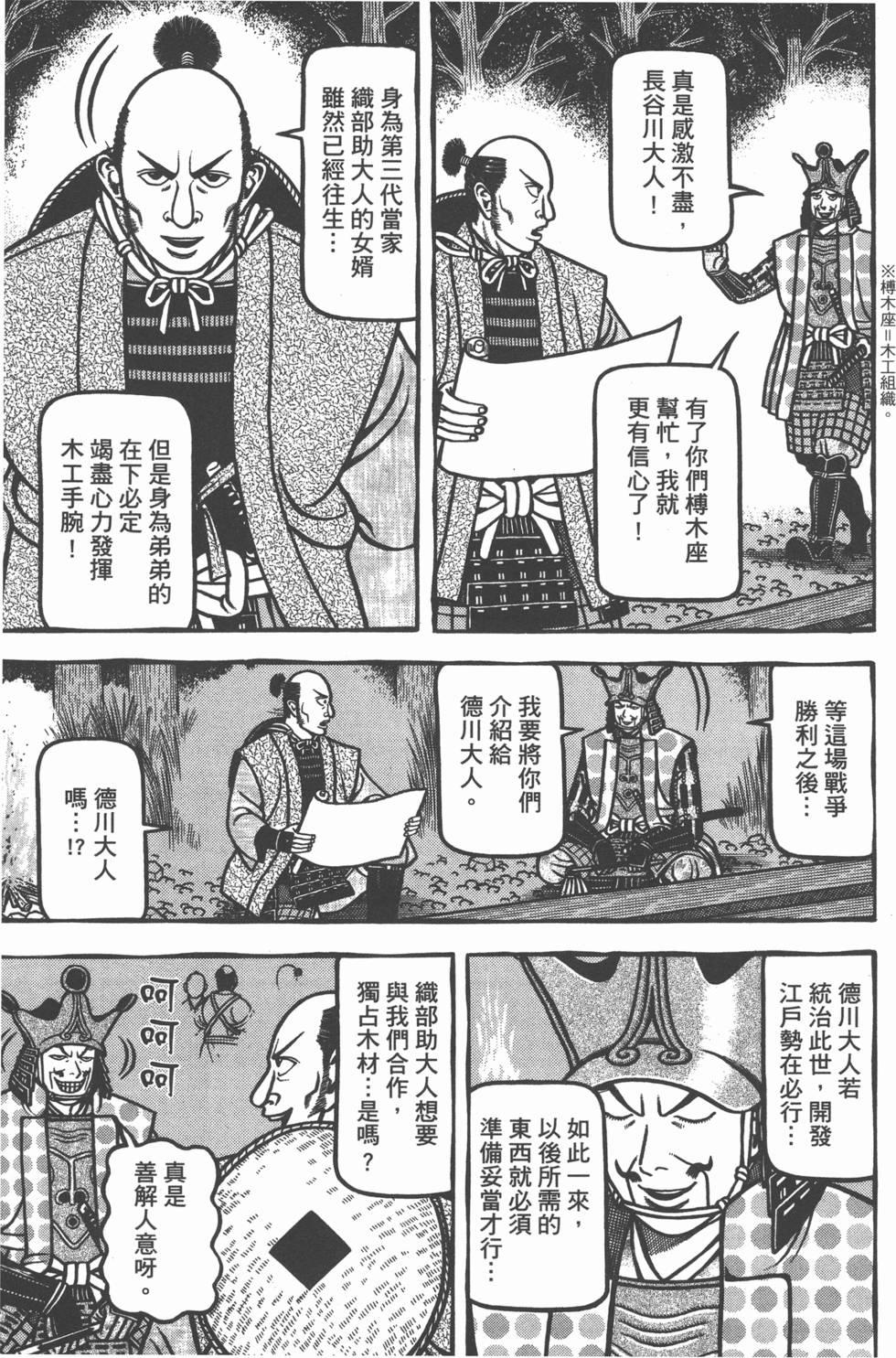 第213页