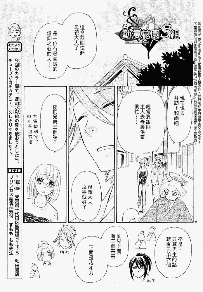 第8页