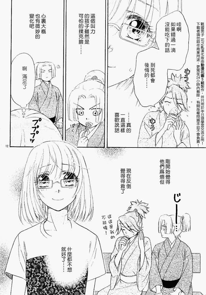 第11页