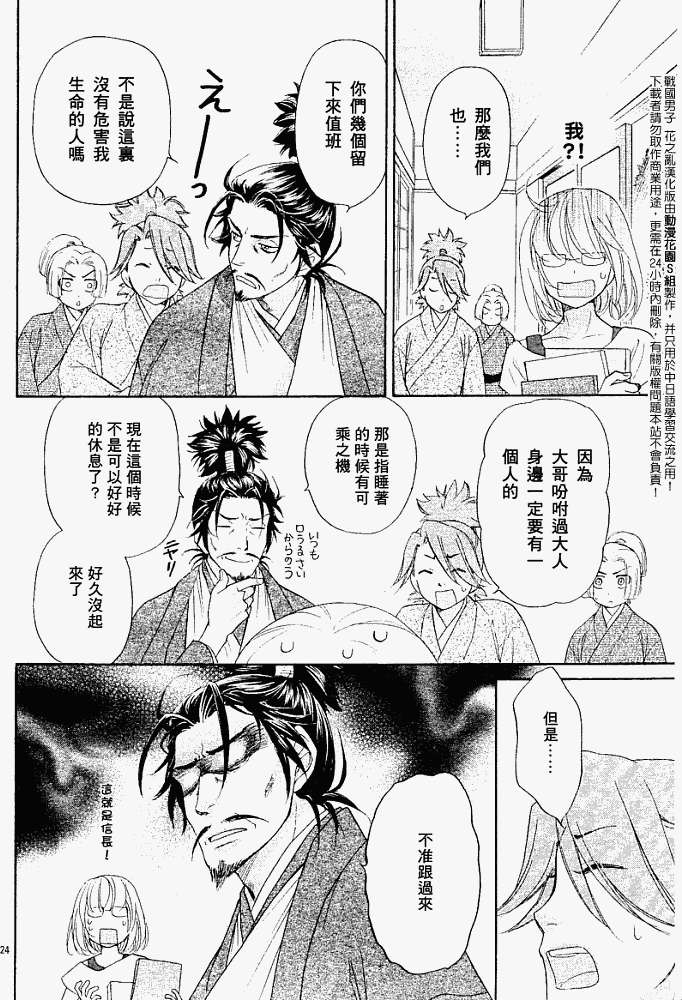 第23页