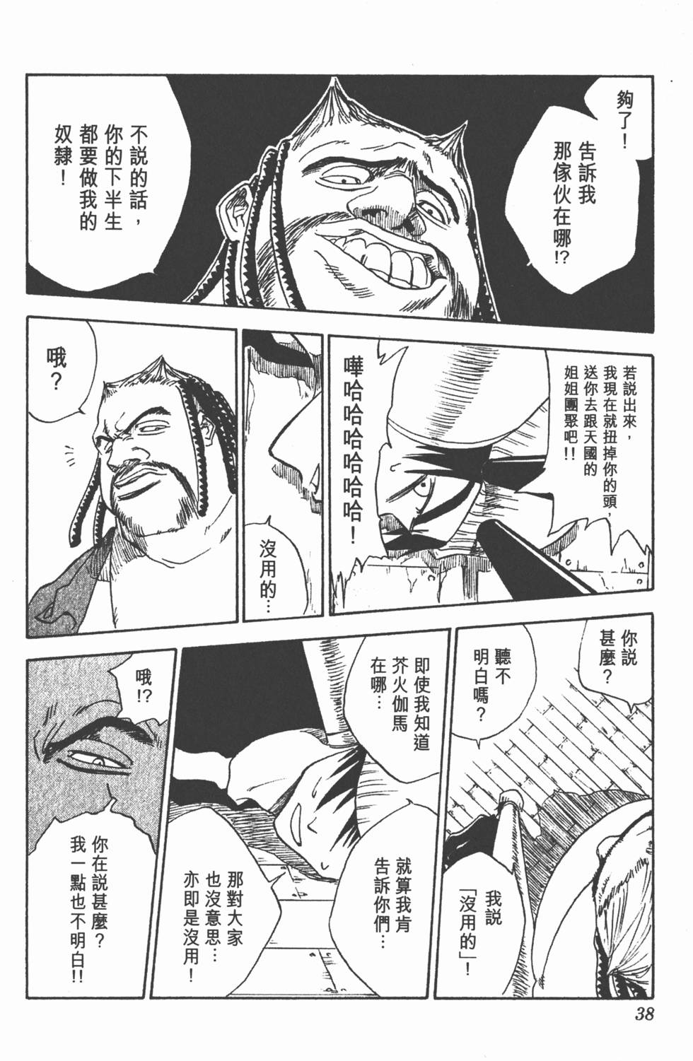 第36页
