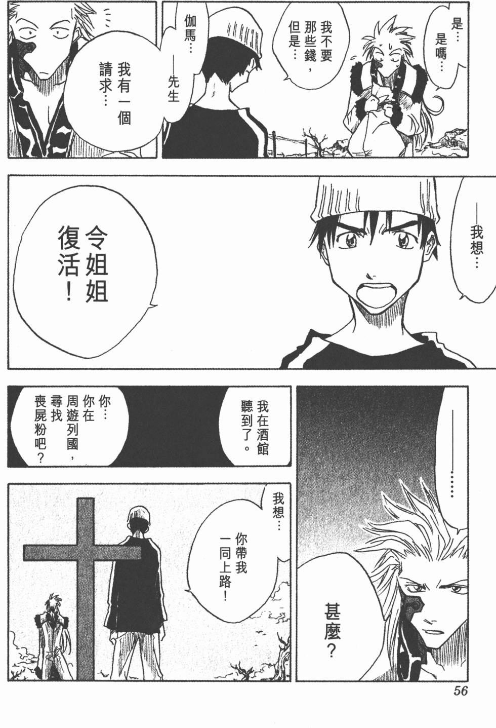 第54页