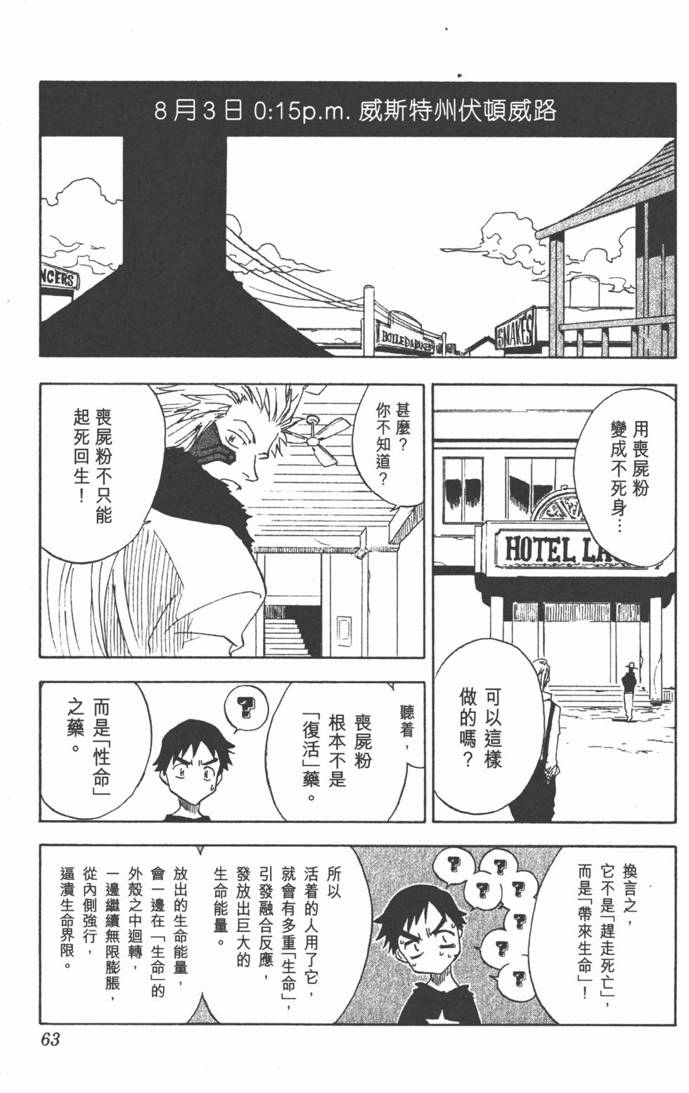 第61页