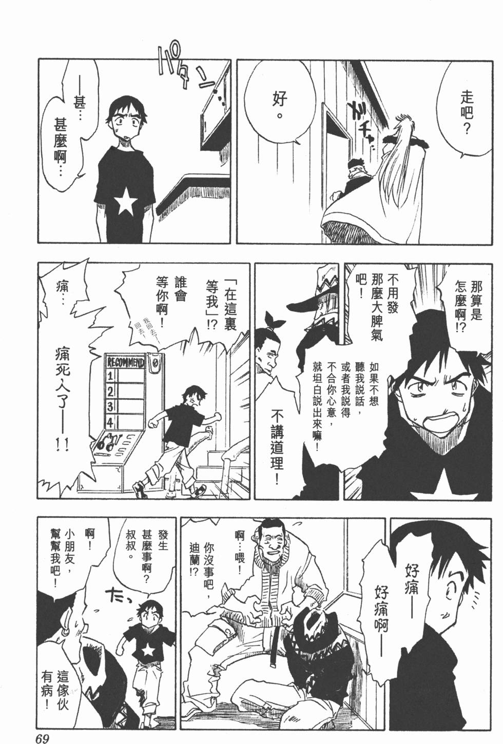 第67页