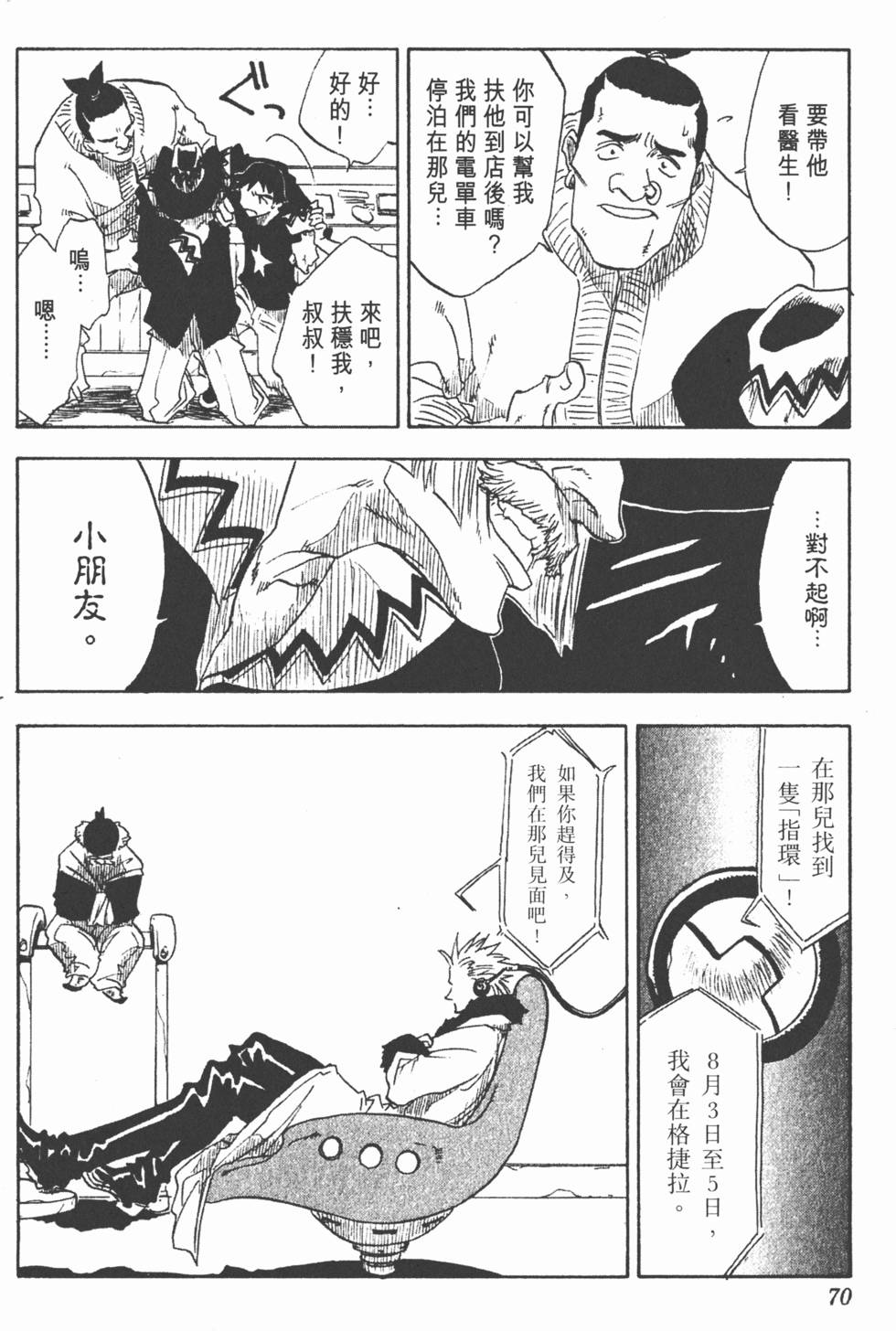 第68页