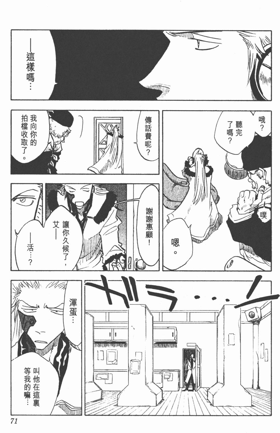 第69页