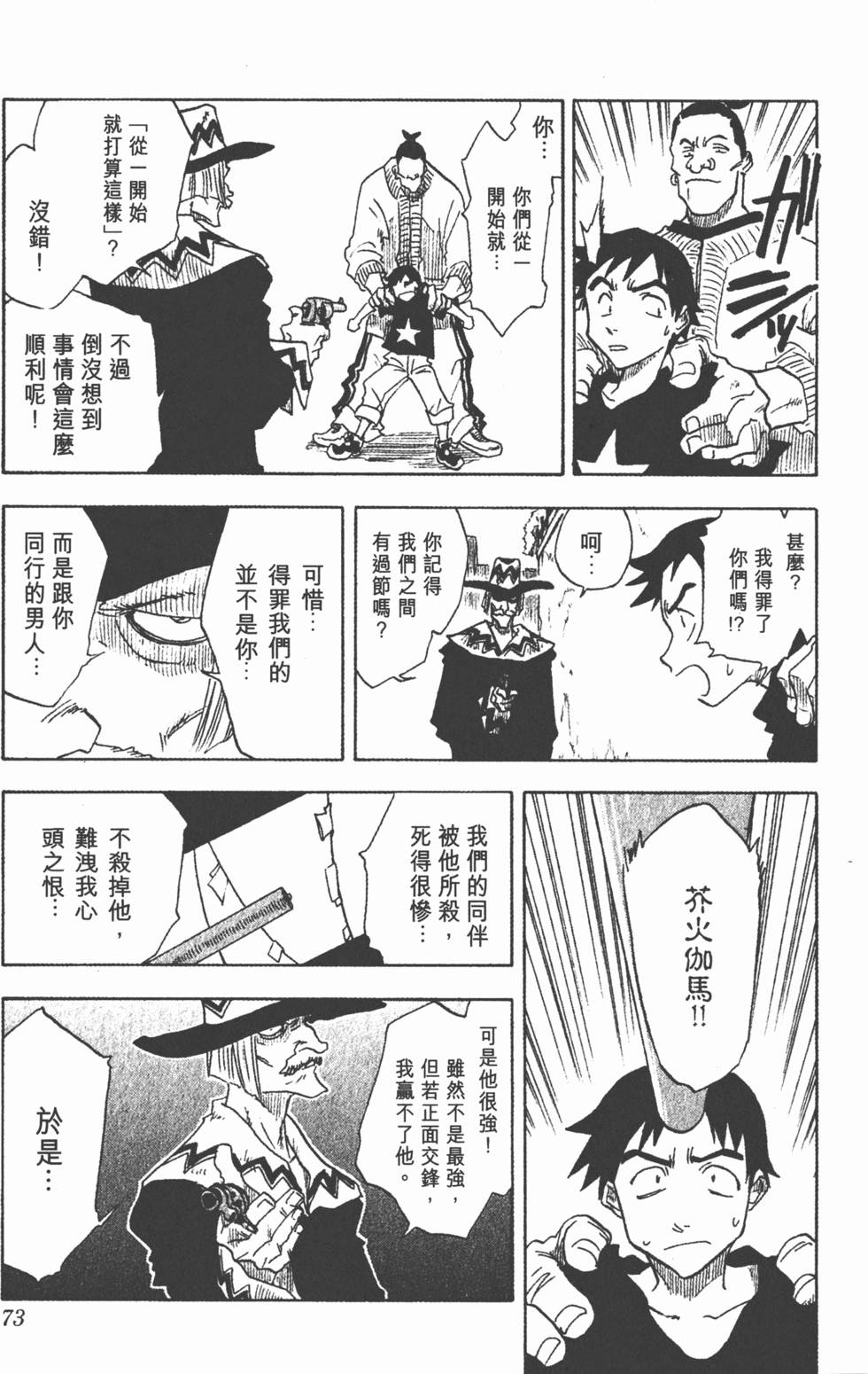 第71页