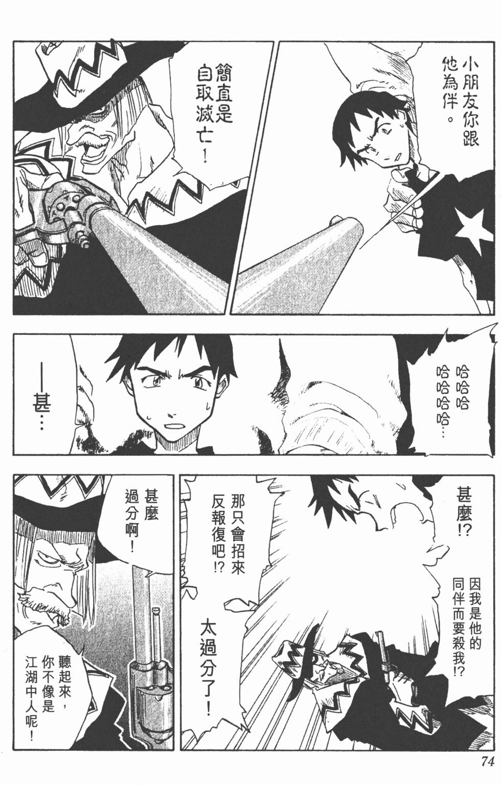 第72页