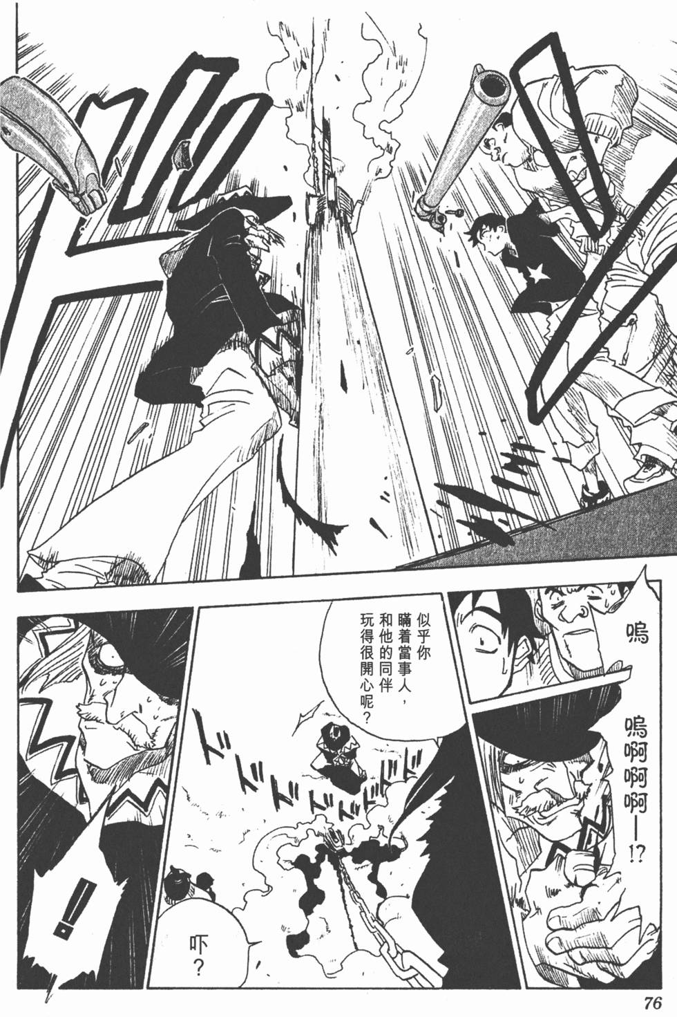 第74页