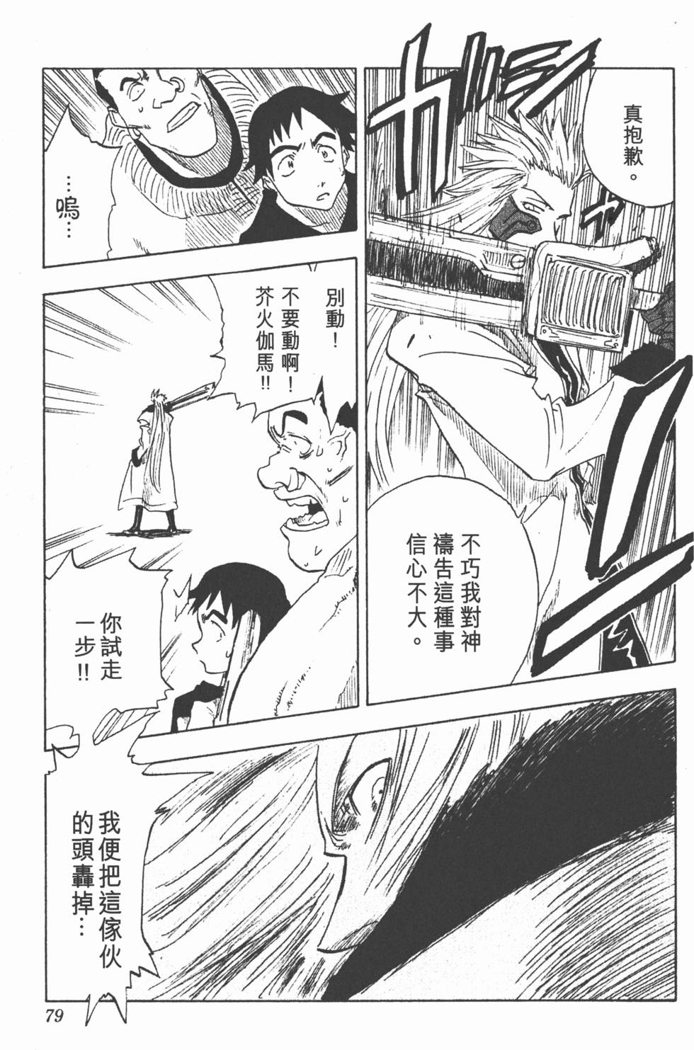 第77页