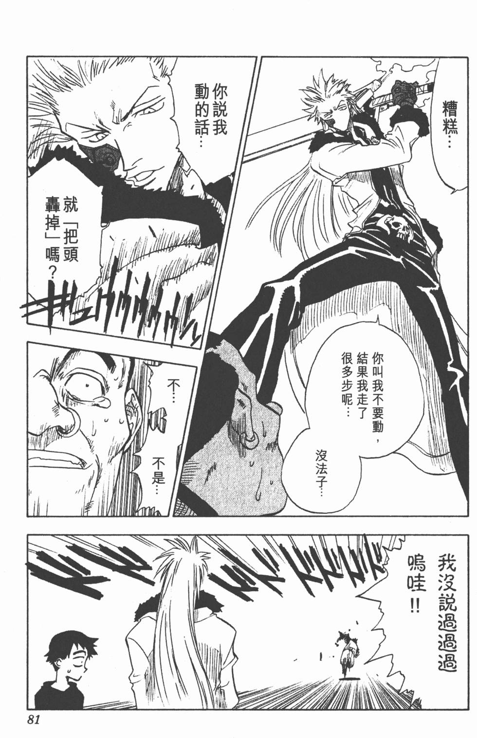 第79页