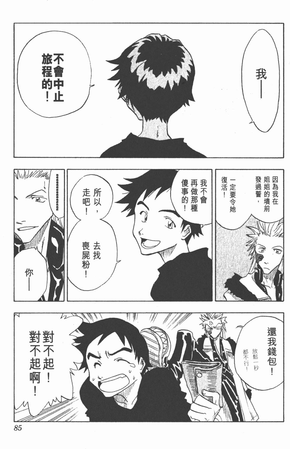 第83页