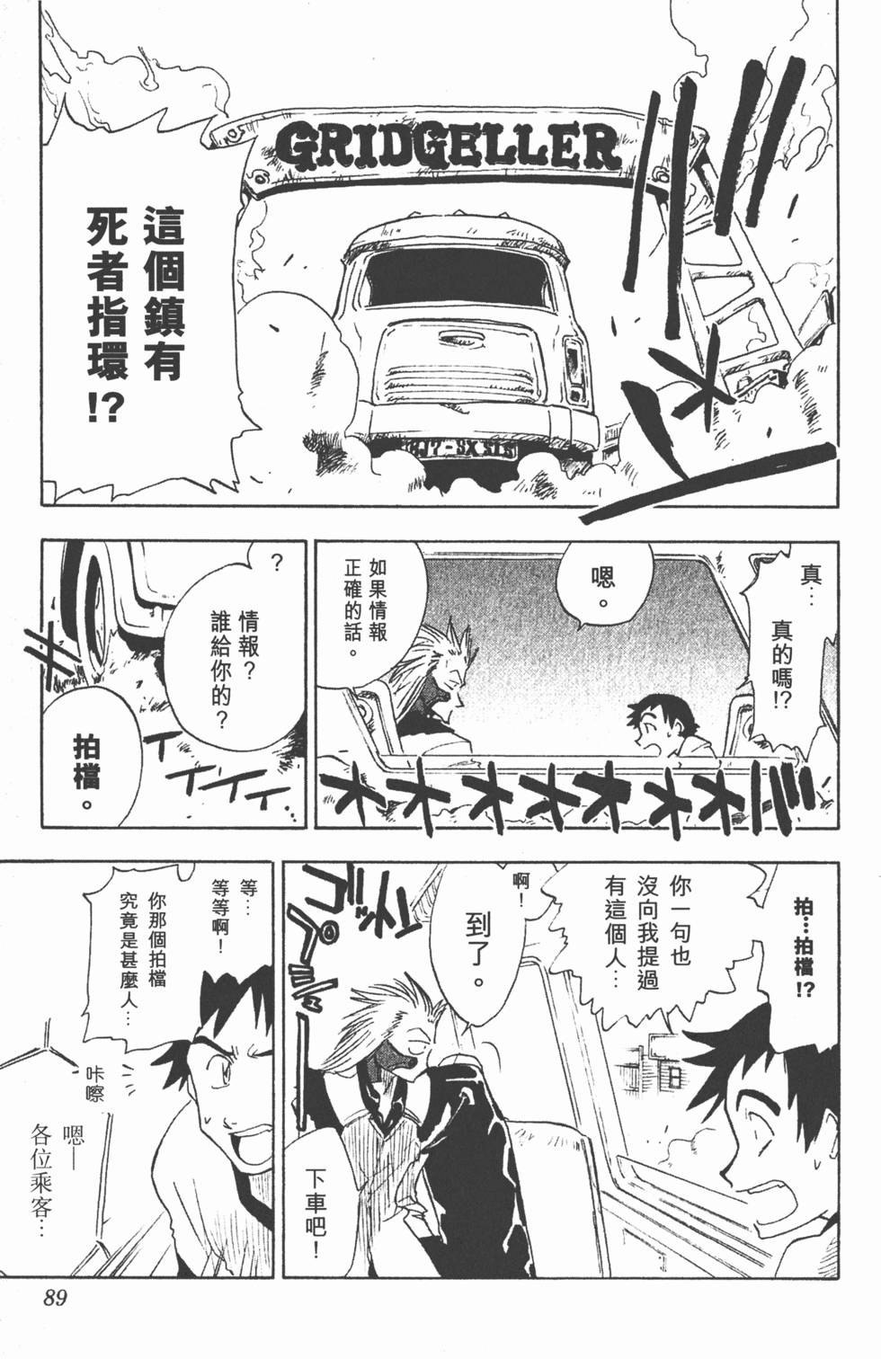 第87页