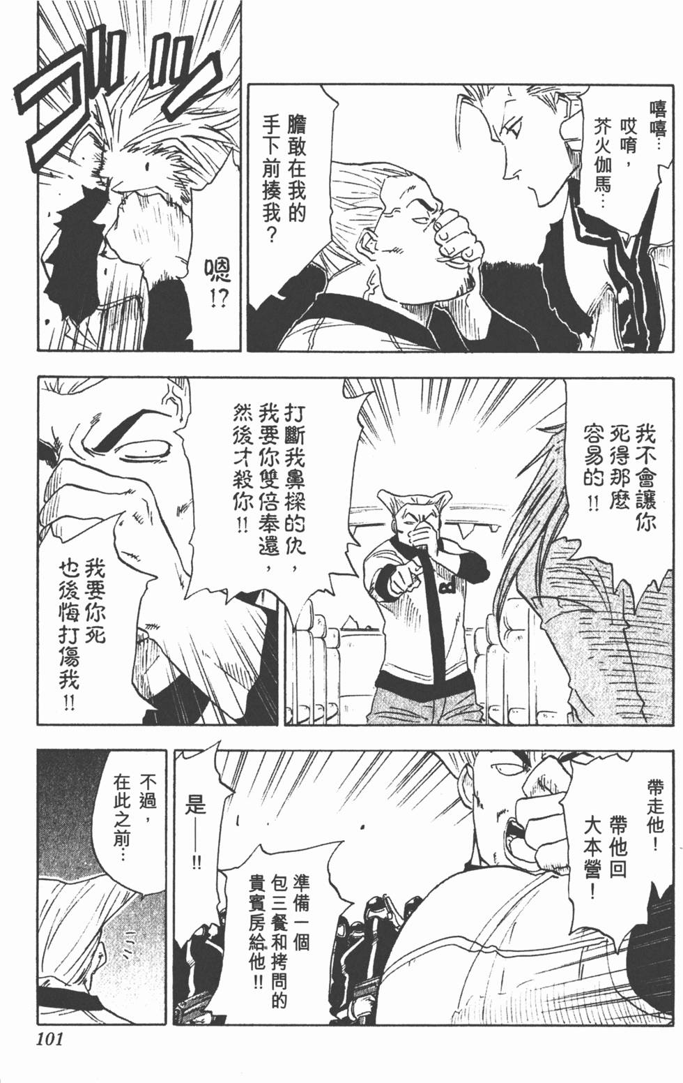 第99页