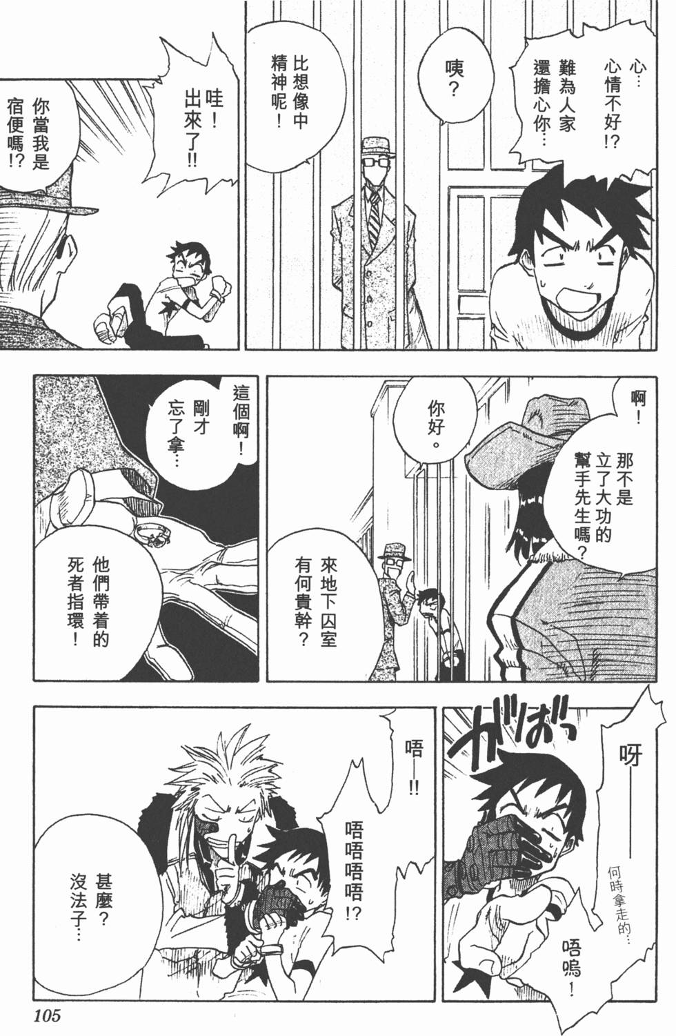 第103页