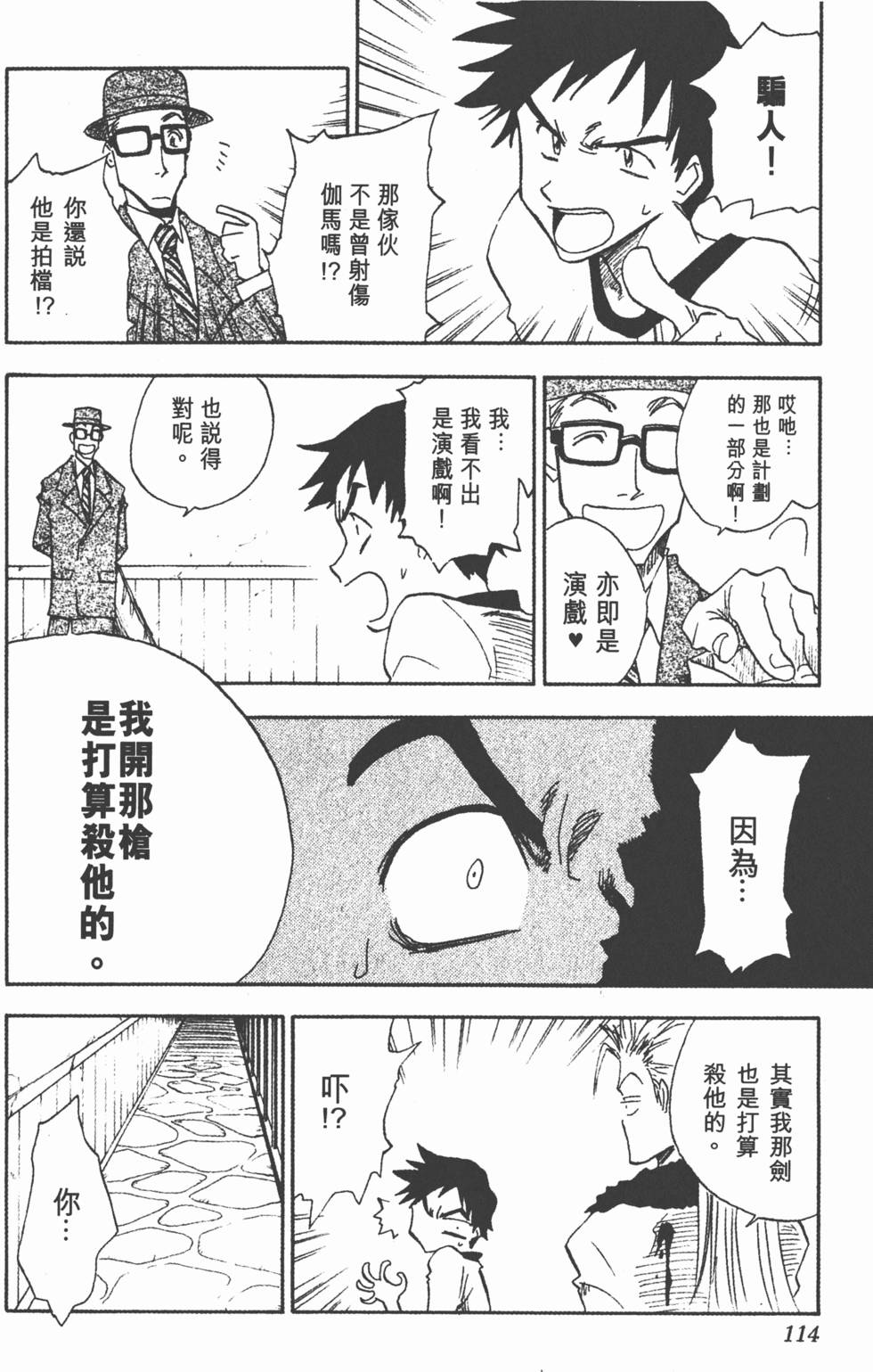 第112页