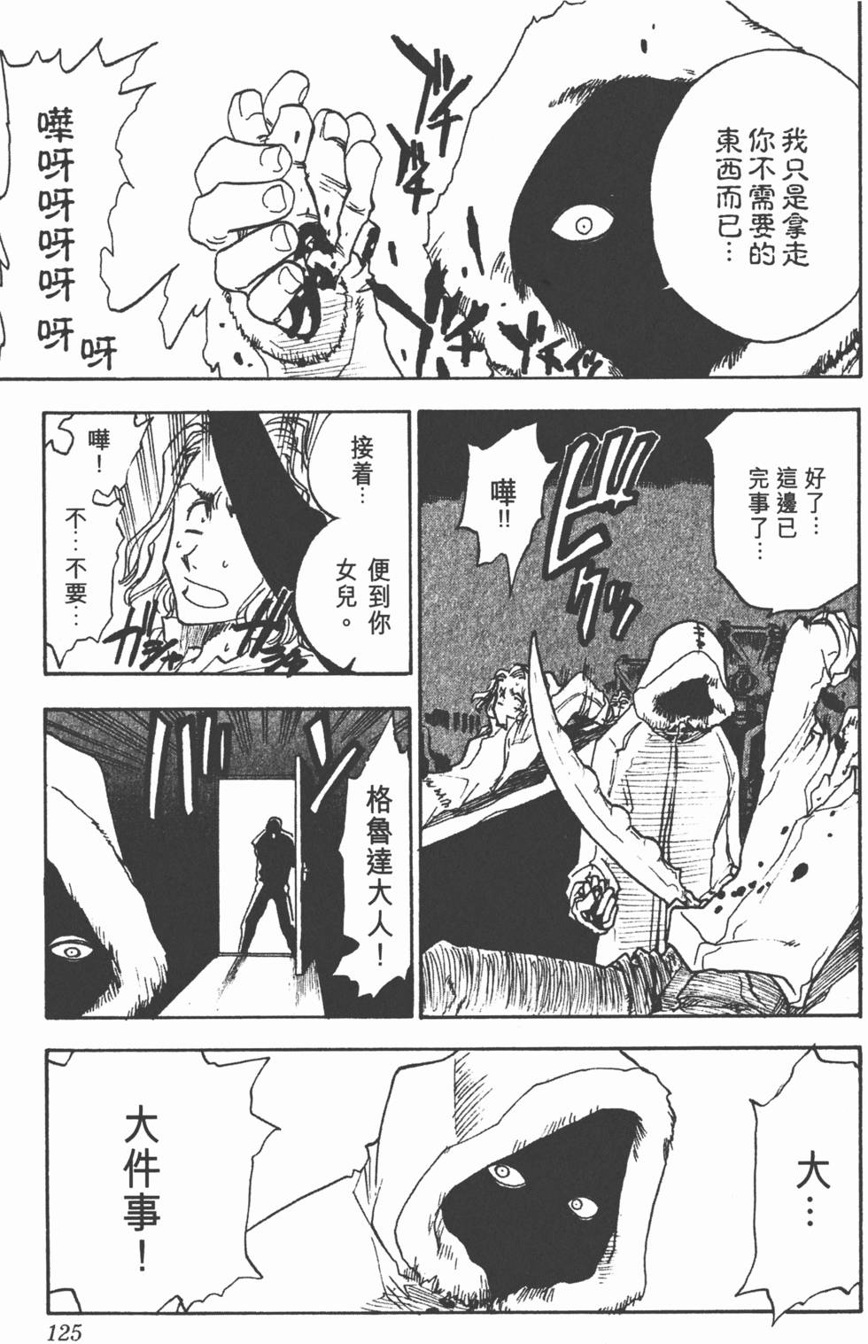 第123页