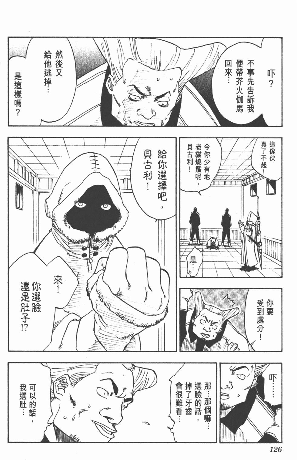 第124页