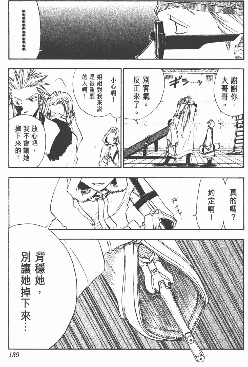 第137页